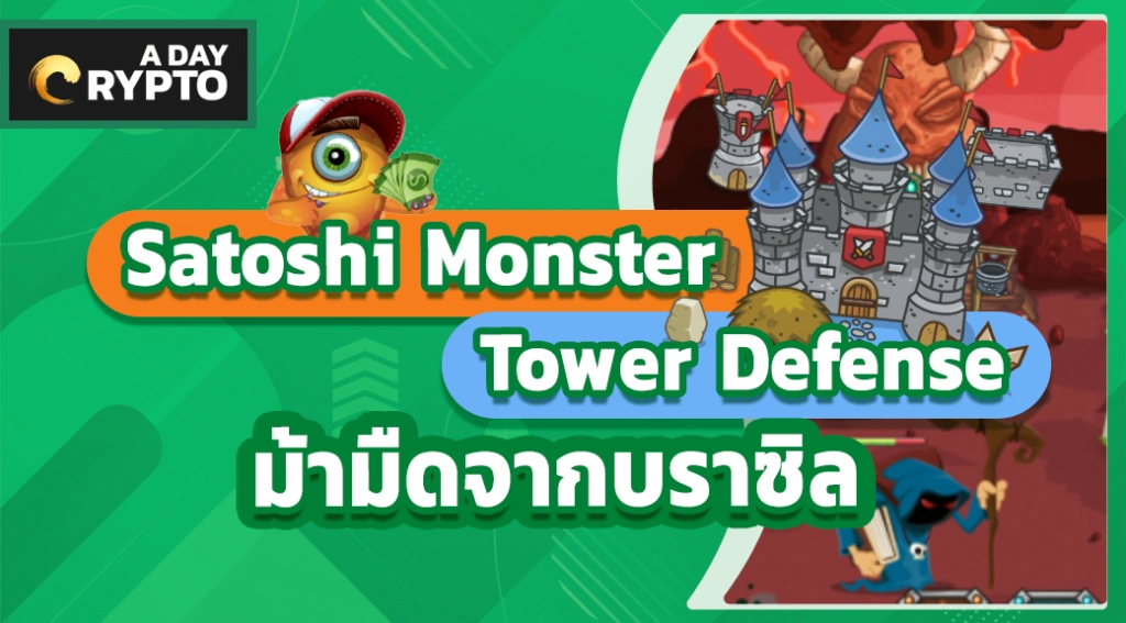 Satoshi Monster Tower Defense จากบราซิล