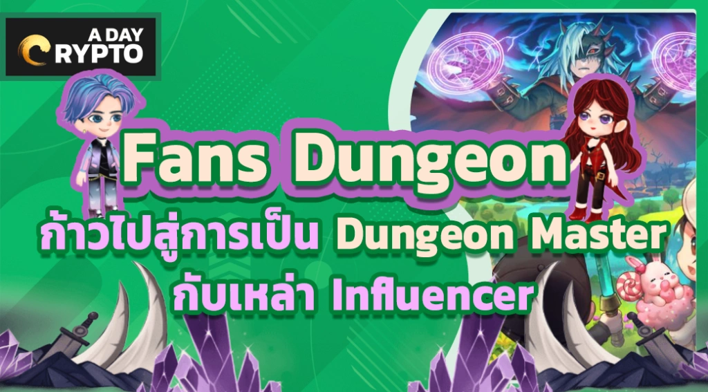 Fans Dungeon เกมที่ 3 บน Bitkub Chain