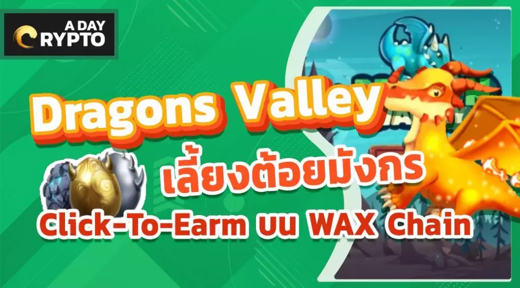 Dragons Valley