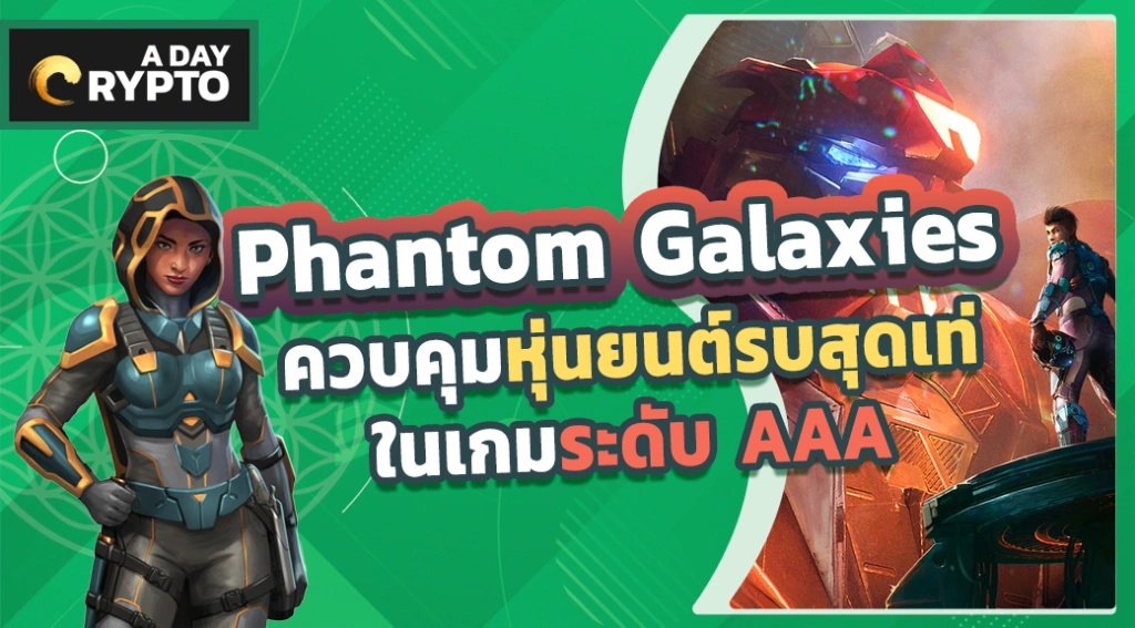 Phantom Galaxies กันดั้มแบบ AAA