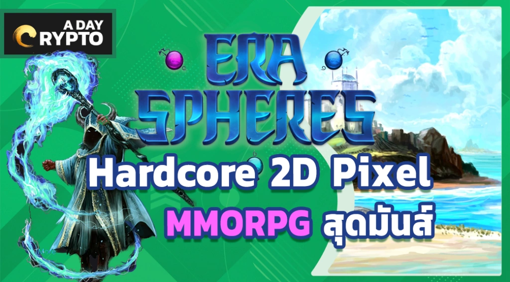 Era Spheres Hardcore MMORPG