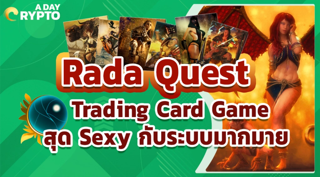 Rada Quest TCG ธีมยุโรป