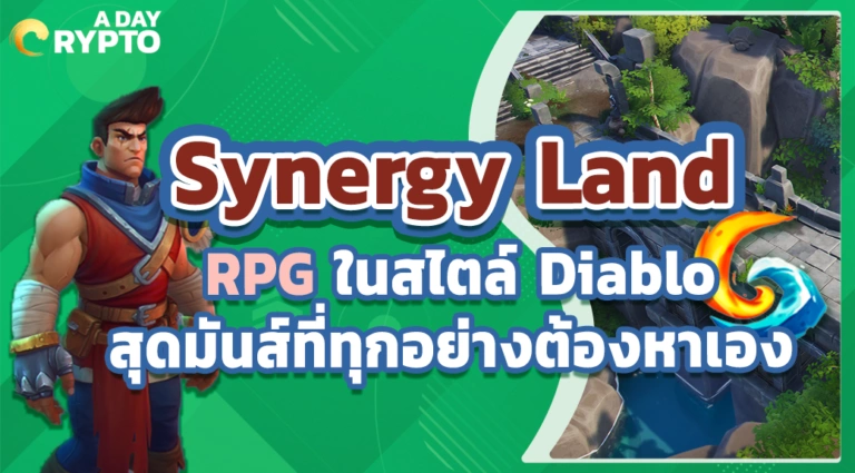 Synergy-Land เกมแนว RPG ในกลิ่นอายแบบ Diablo