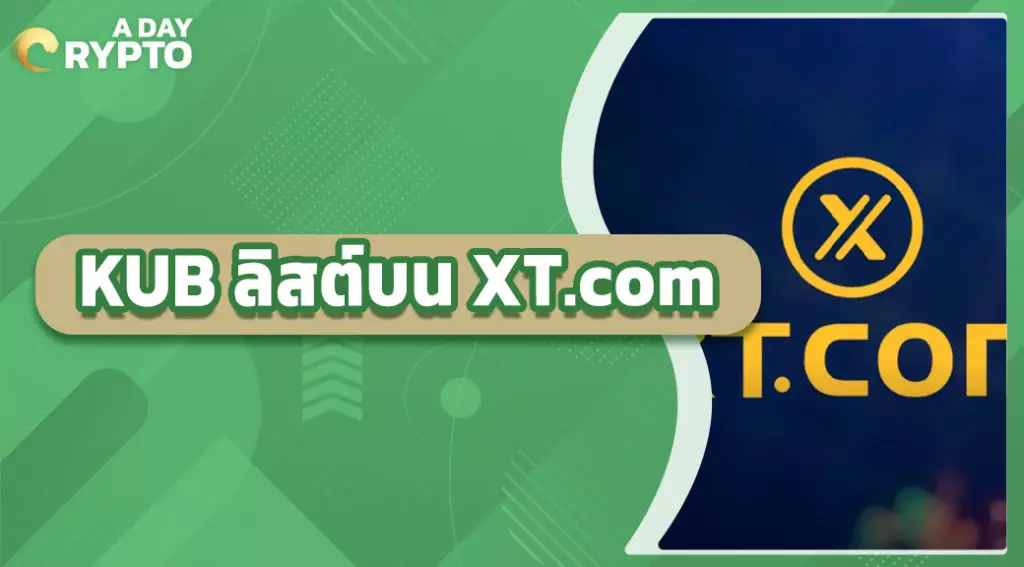 KUB ลิสต์บน XT.com